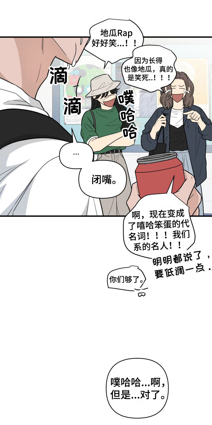 第1章：他很特别20