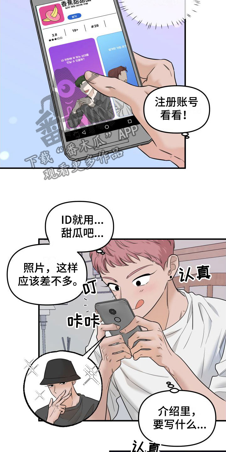 第8章：找男朋友5