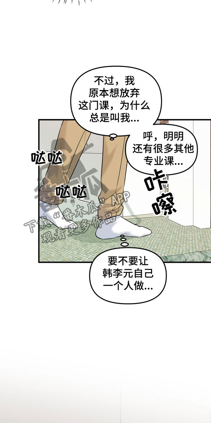 第9章：他认输了4
