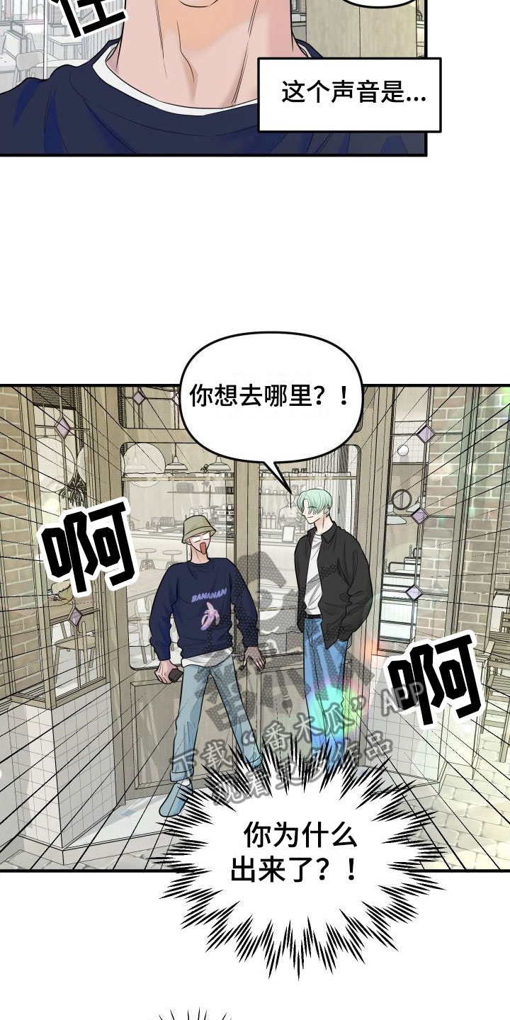 第13章：赴约20