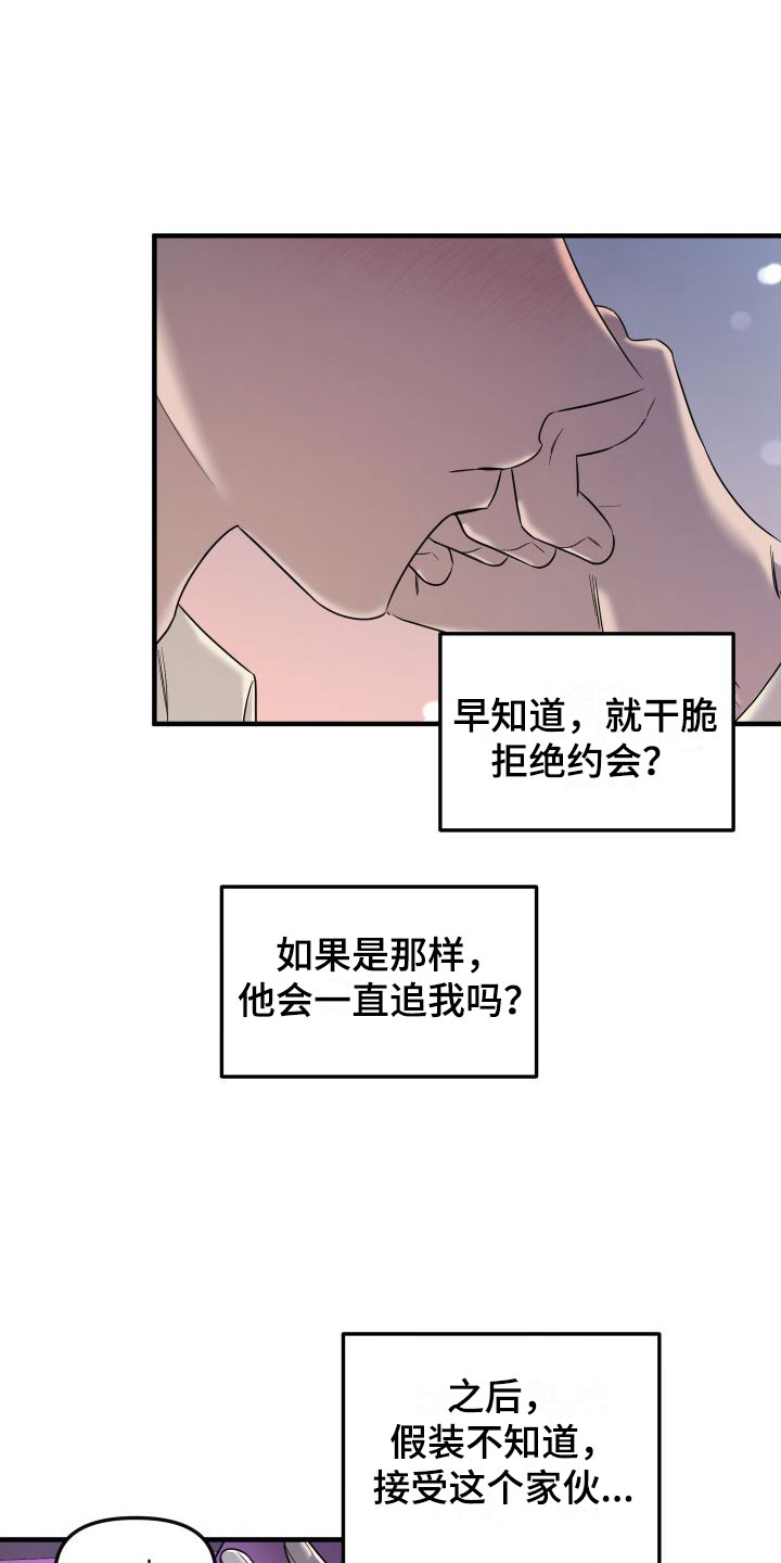 第22章： 他的计划24