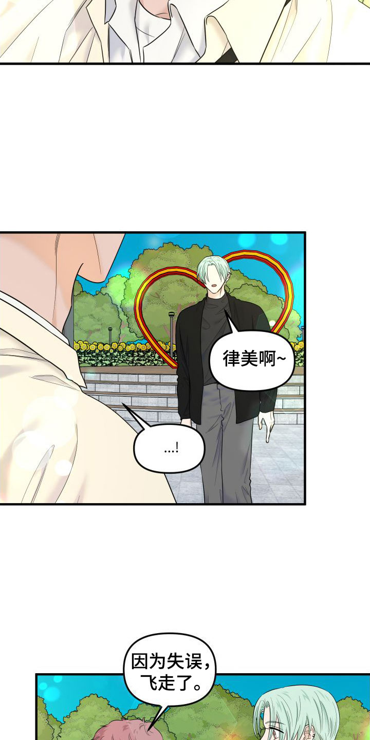 第22章： 他的计划16
