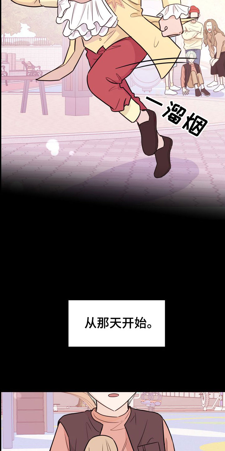 第1章：他很特别12