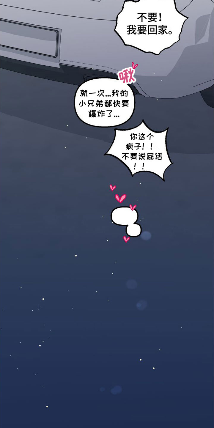 第25章：交往吧23