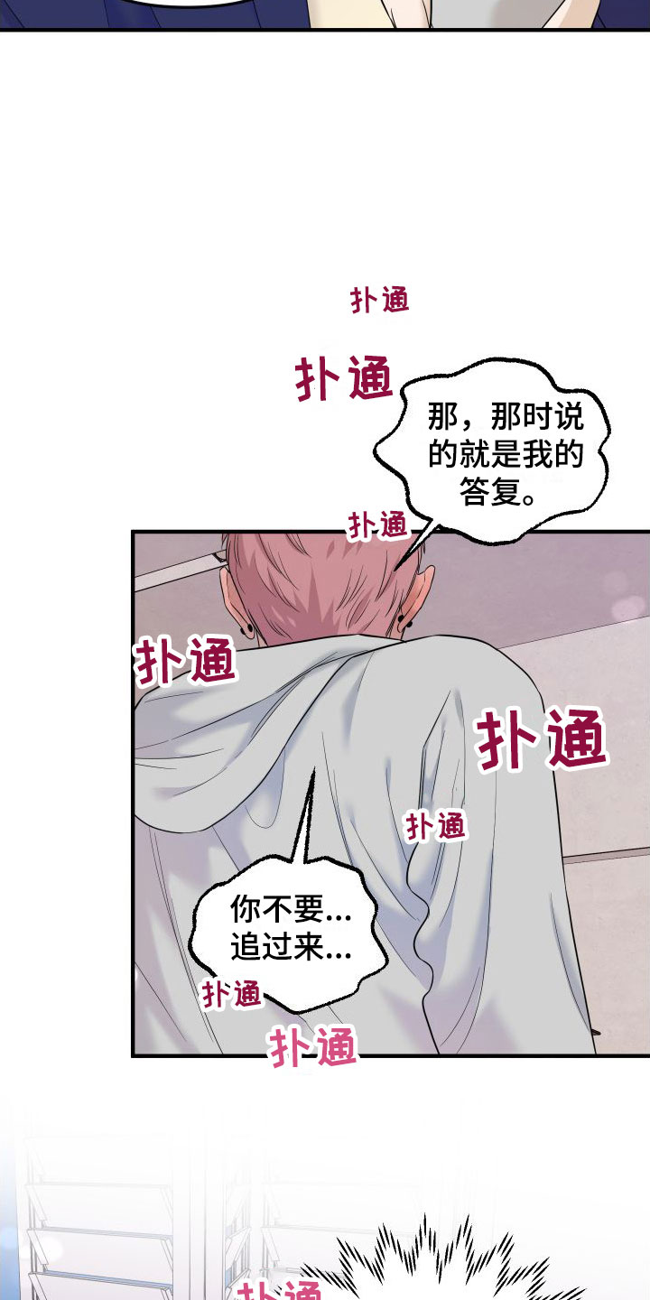 第20章：最后约会一次19