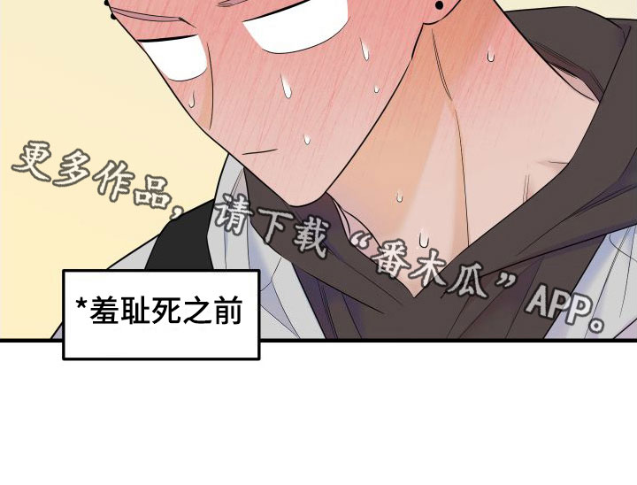 第19章：羞耻28
