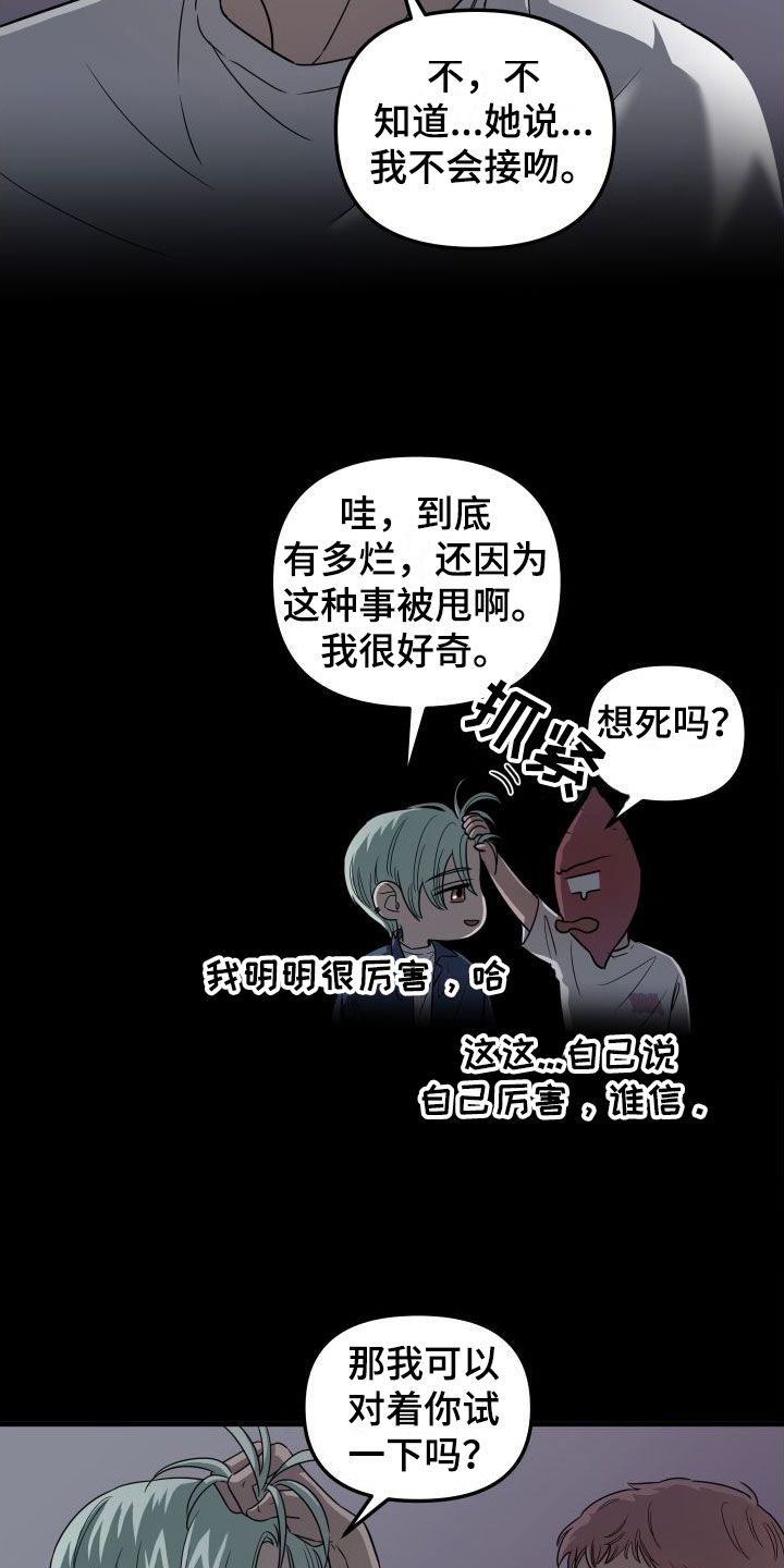 第3章：喝醉了17