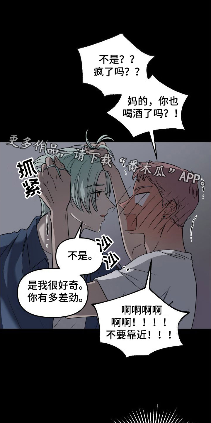 第4章：想死0