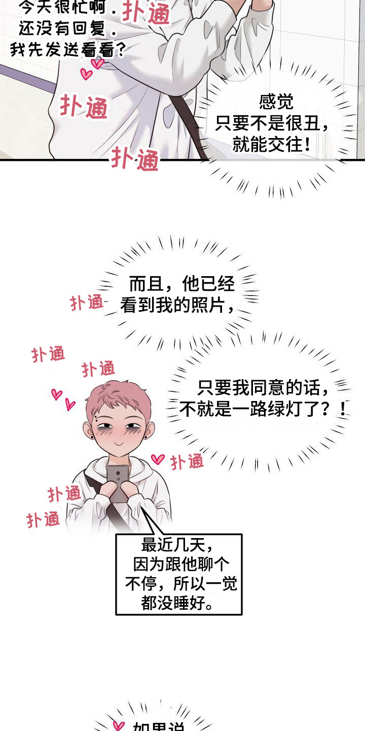 第12章：新主人3