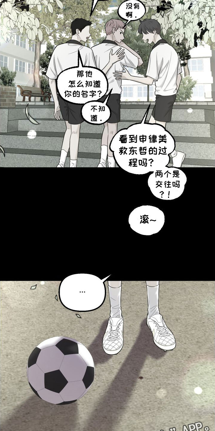 第16章：开始讨厌你23