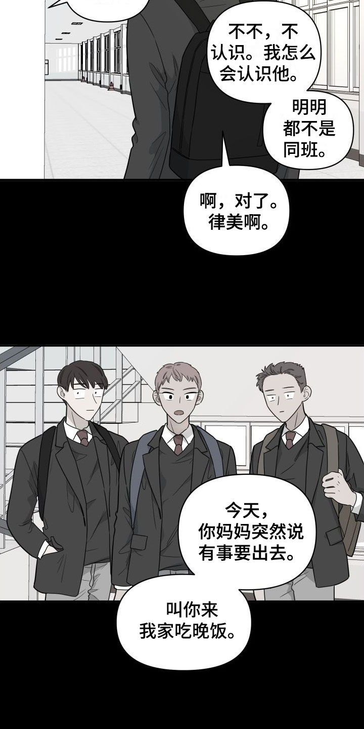第2章：那种意外6