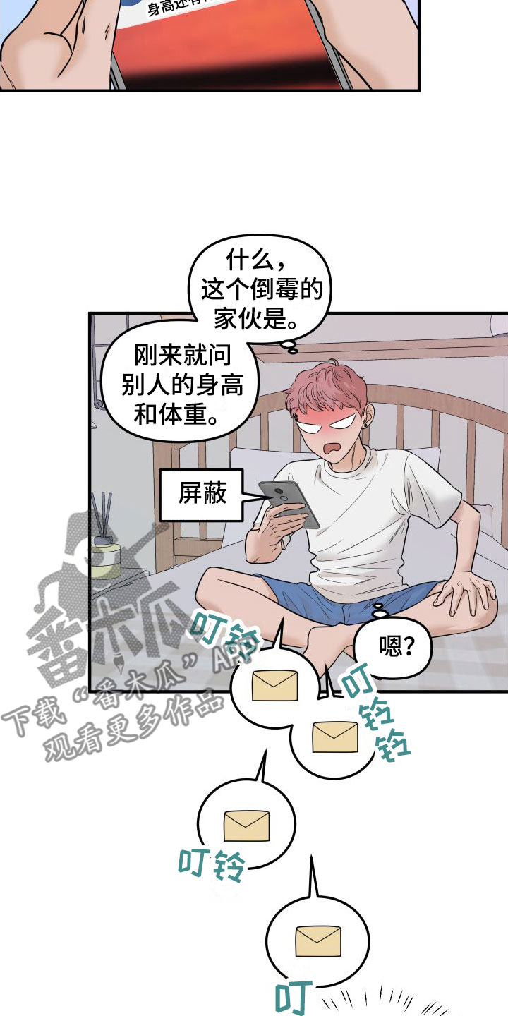 第8章：找男朋友9