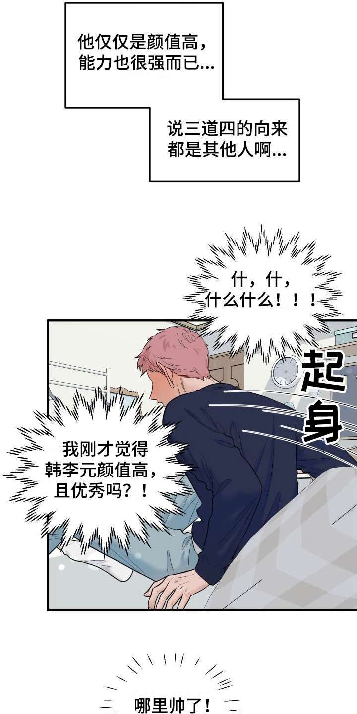 第19章：羞耻12