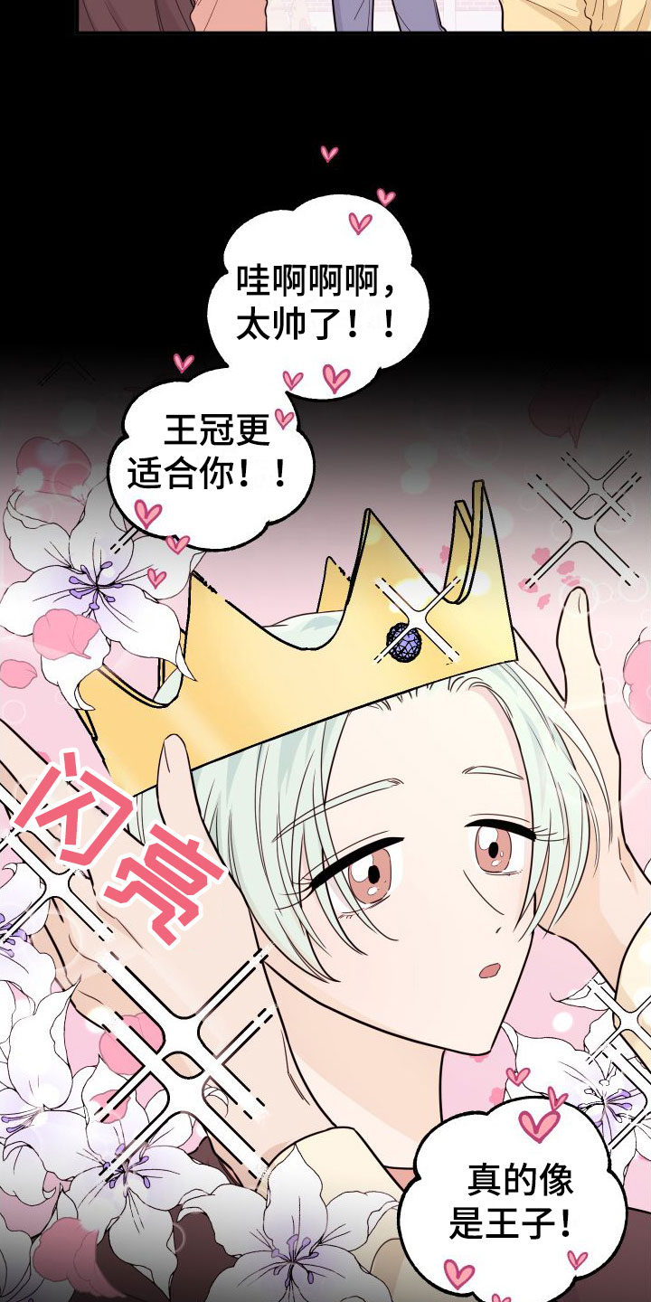 第1章：他很特别4