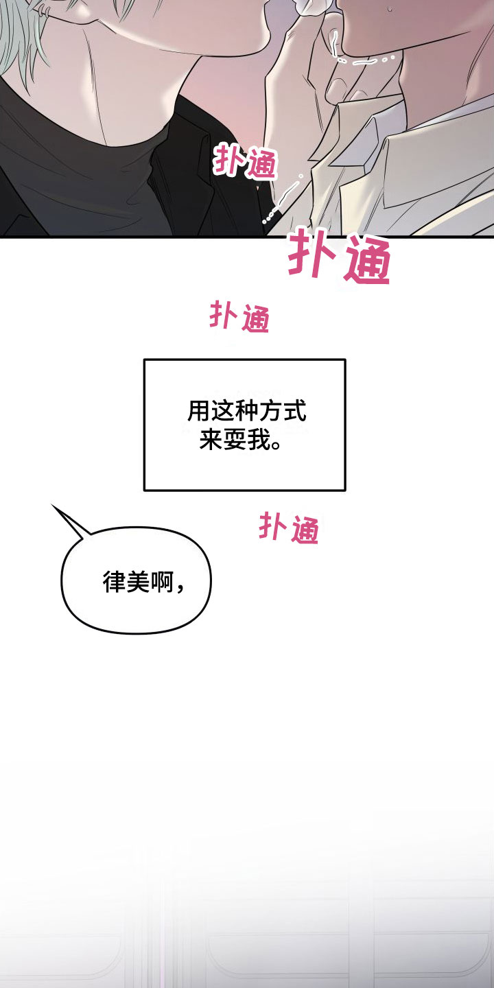 第22章： 他的计划30