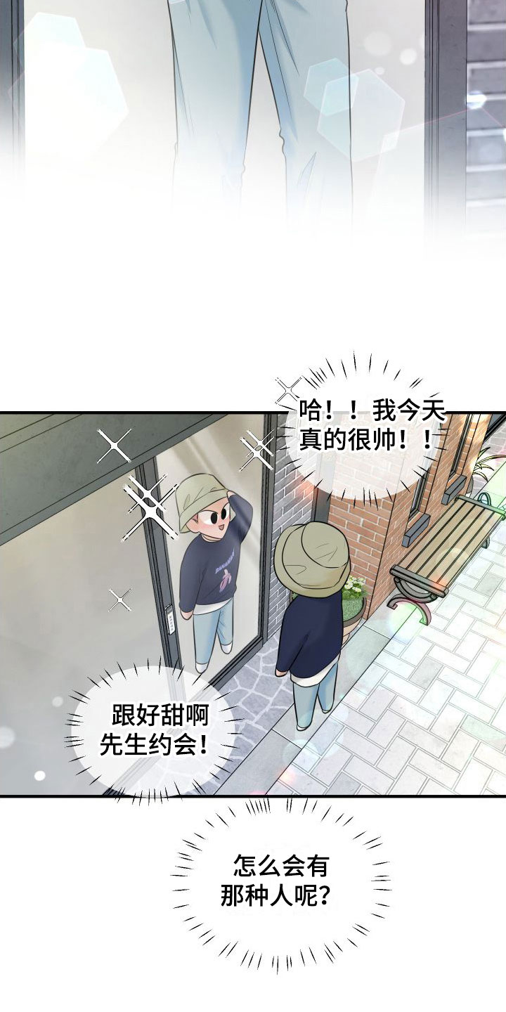 第13章：赴约2