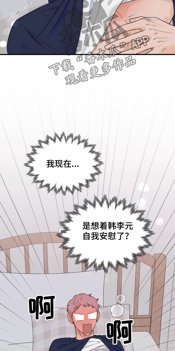 第19章：羞耻23