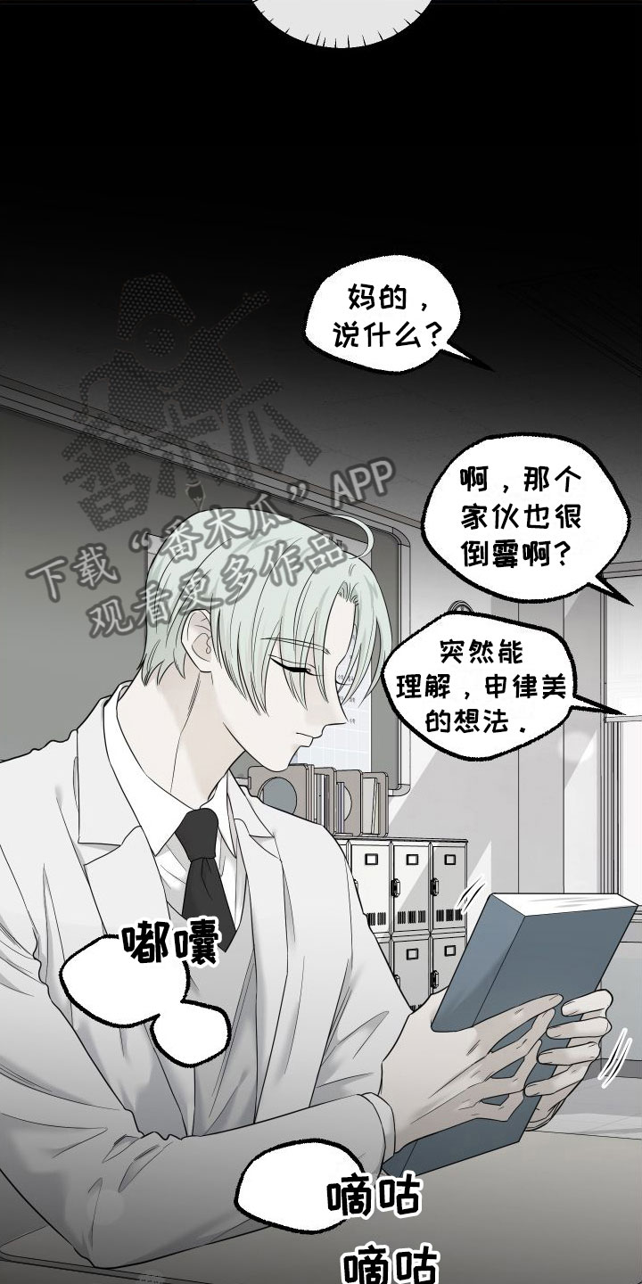 第17章：喜欢你16