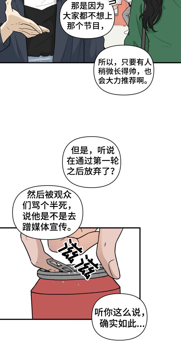 第1章：他很特别17