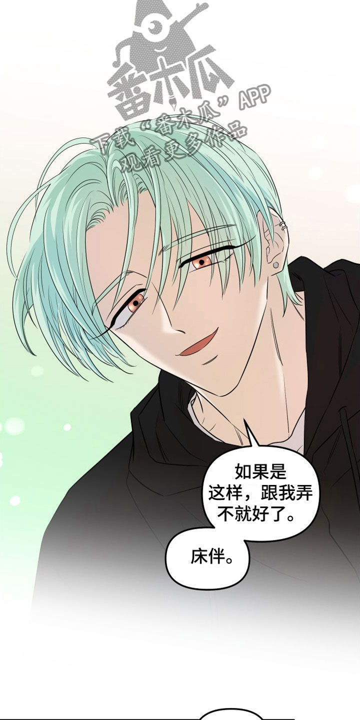 第9章：他认输了14