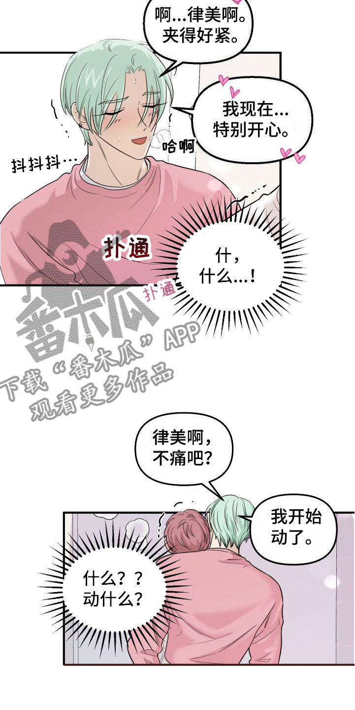第6章：第一次16