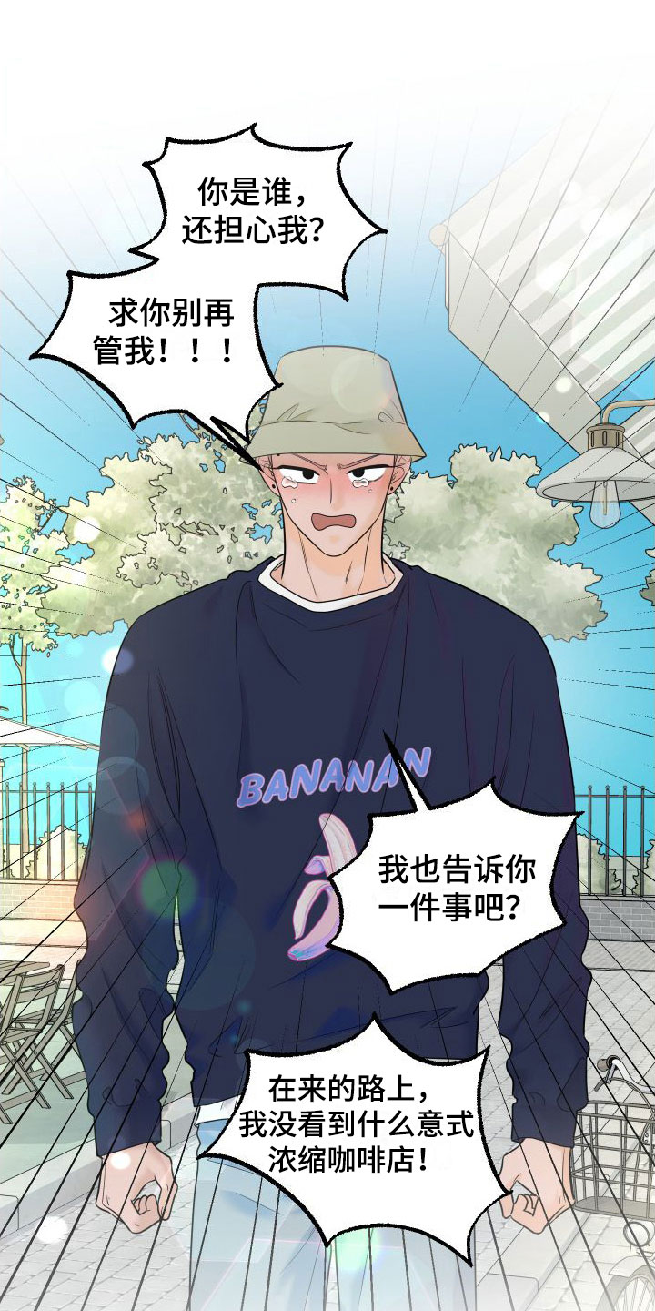 第14章：我也很伤心16