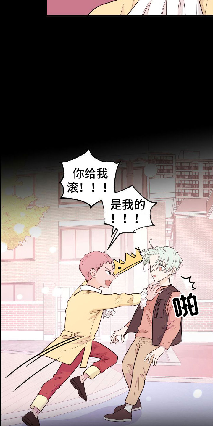 第1章：他很特别9