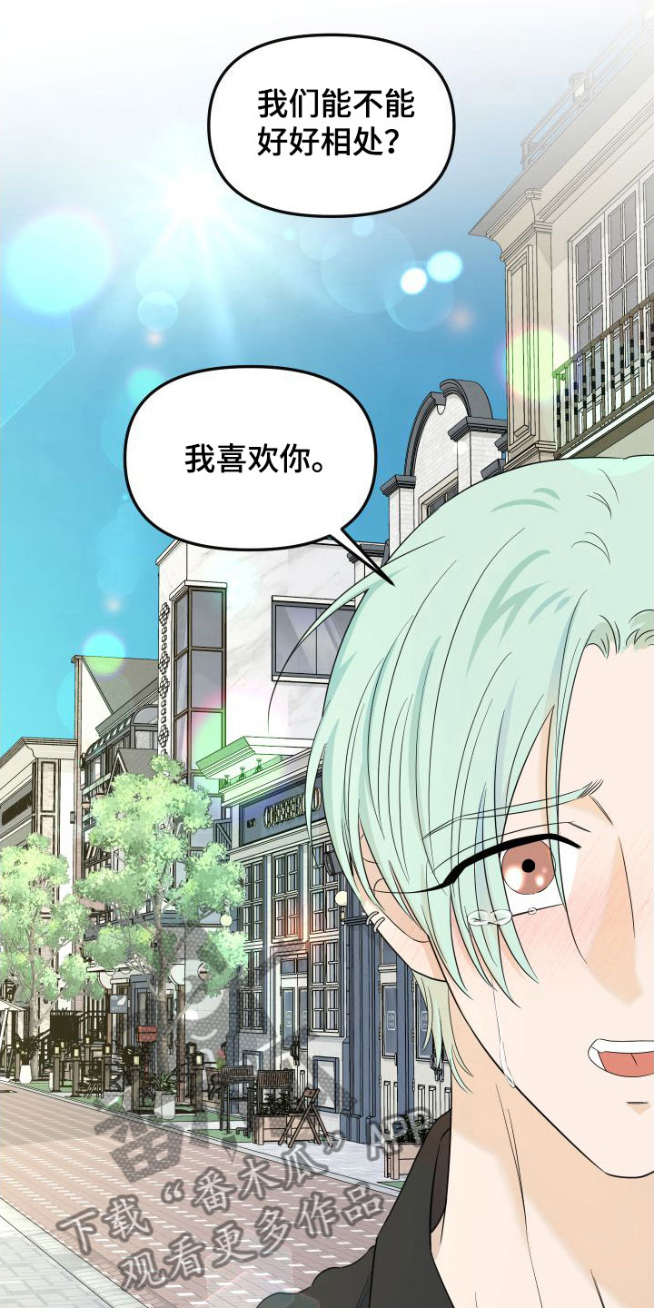 第18章：别追了2