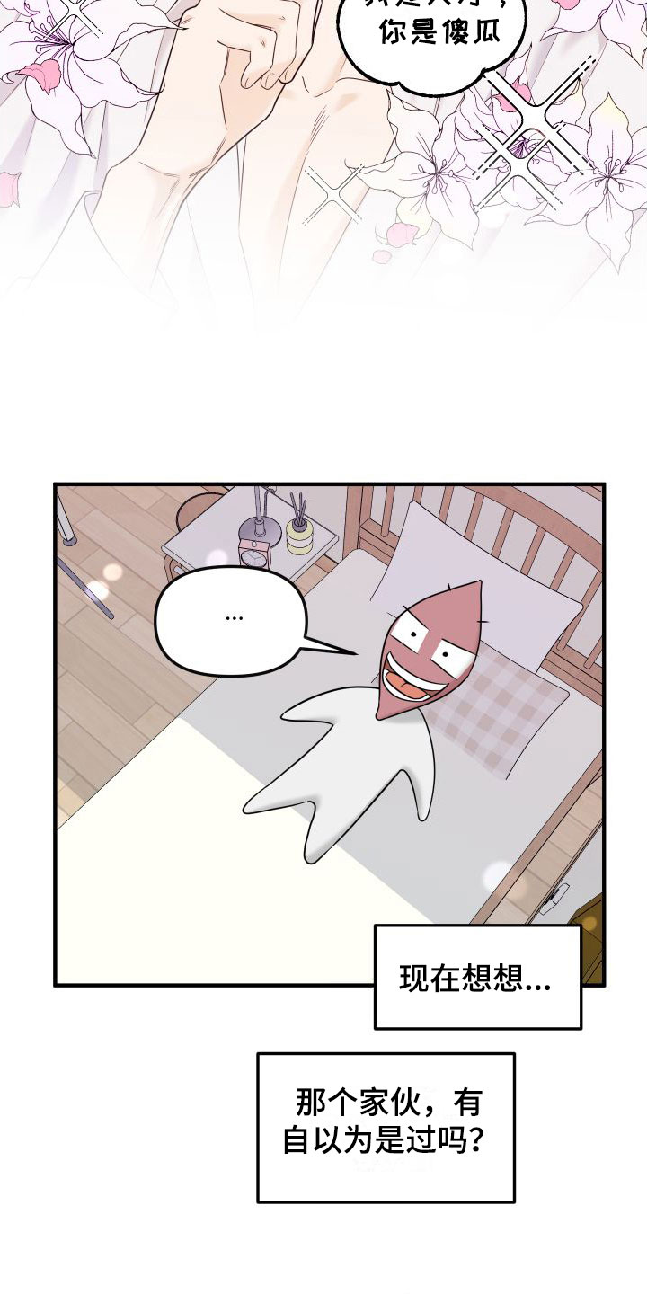 第19章：羞耻11