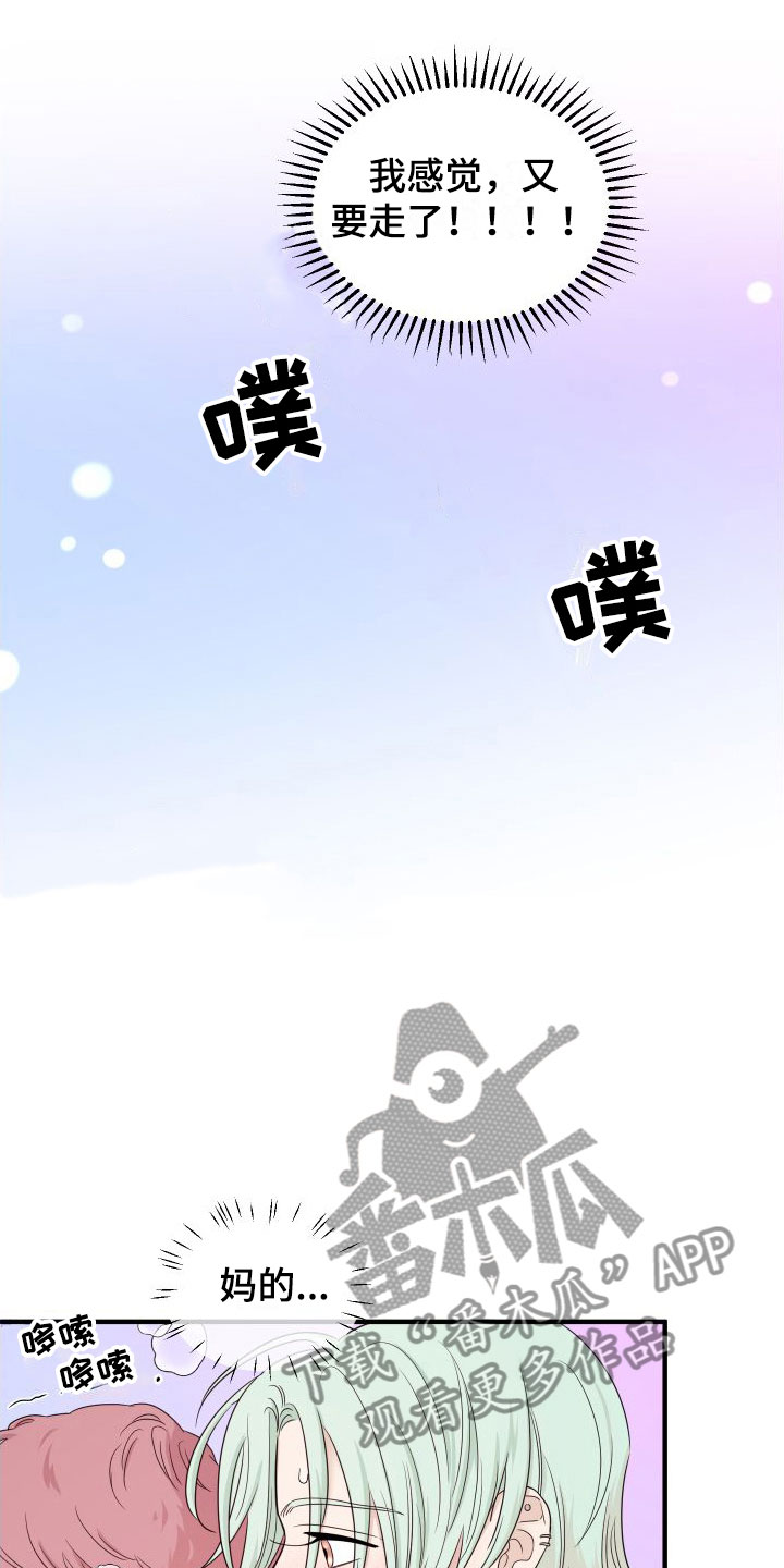 第7章：又耍我8