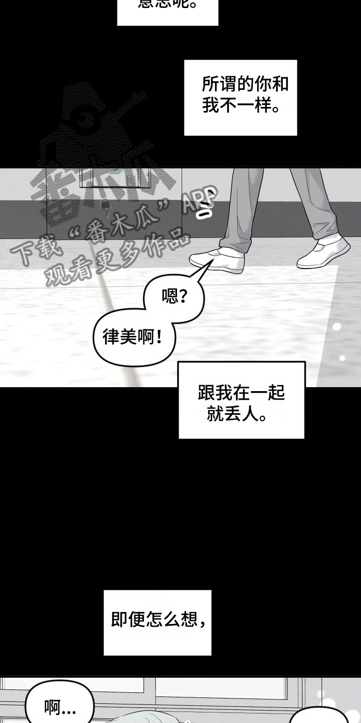 第16章：开始讨厌你7