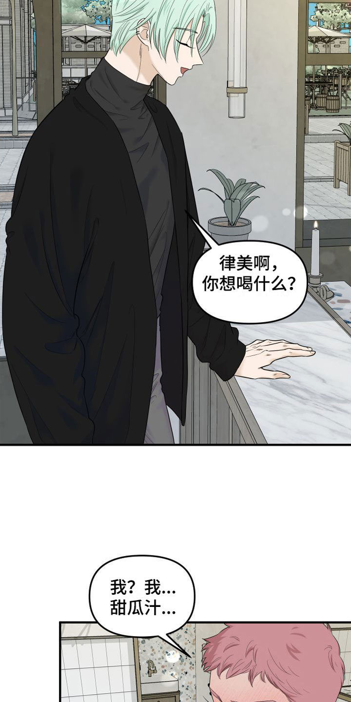 第21章：牵手10