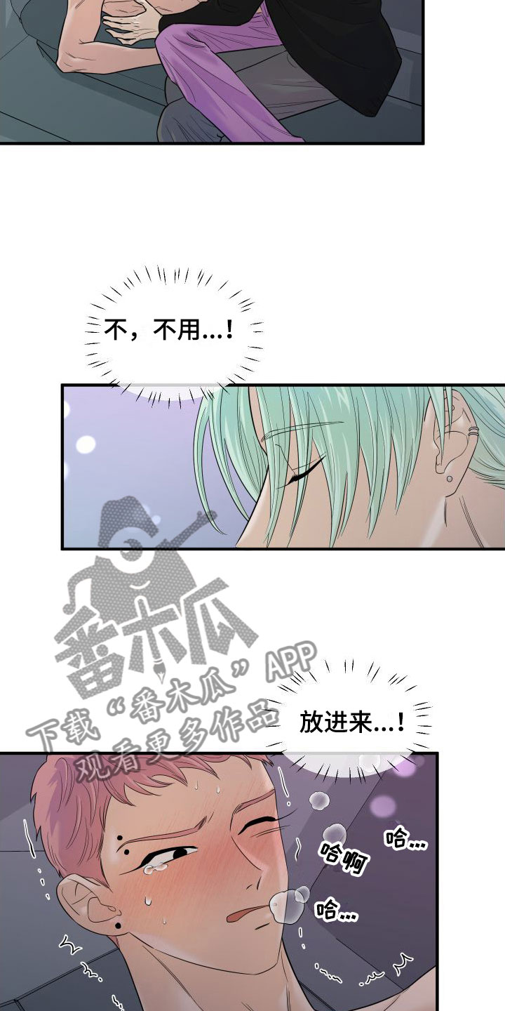 第24章： 要爆炸了5