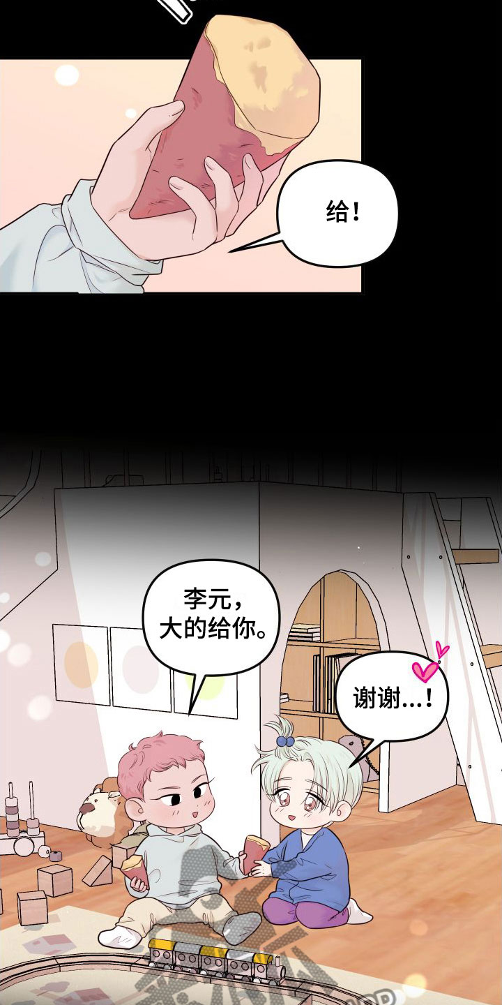 第15章：越来越远13