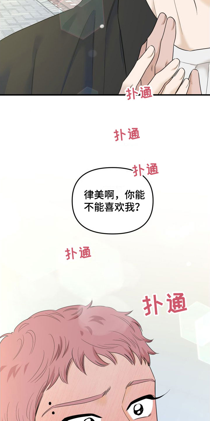 第18章：别追了3