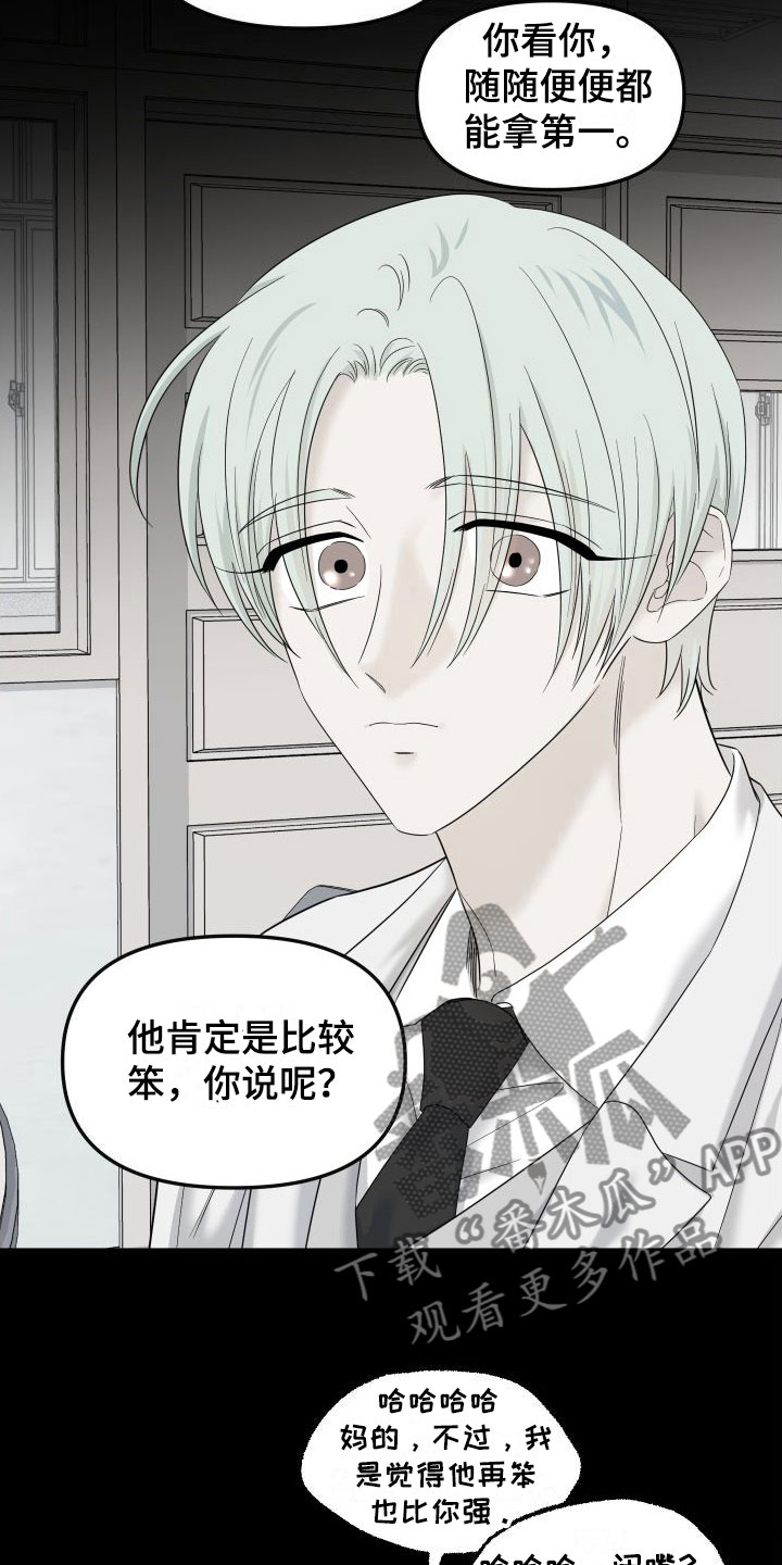 第17章：喜欢你13