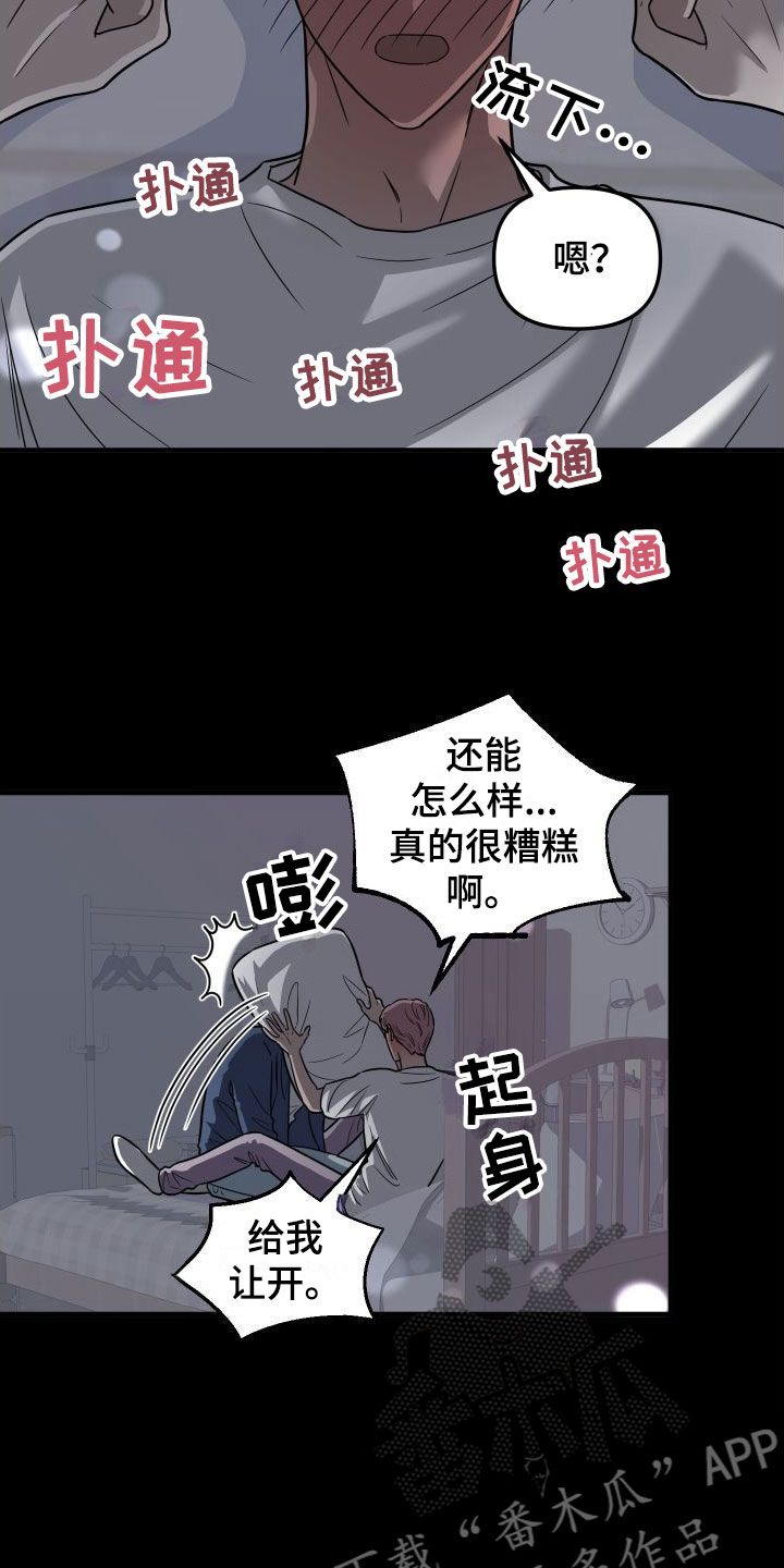 第4章：想死4