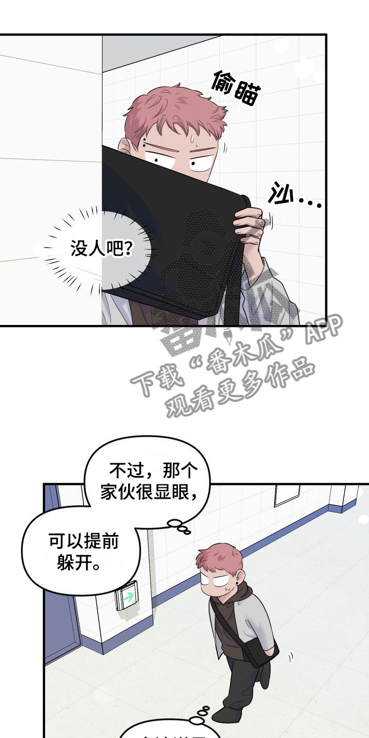 第19章：羞耻26