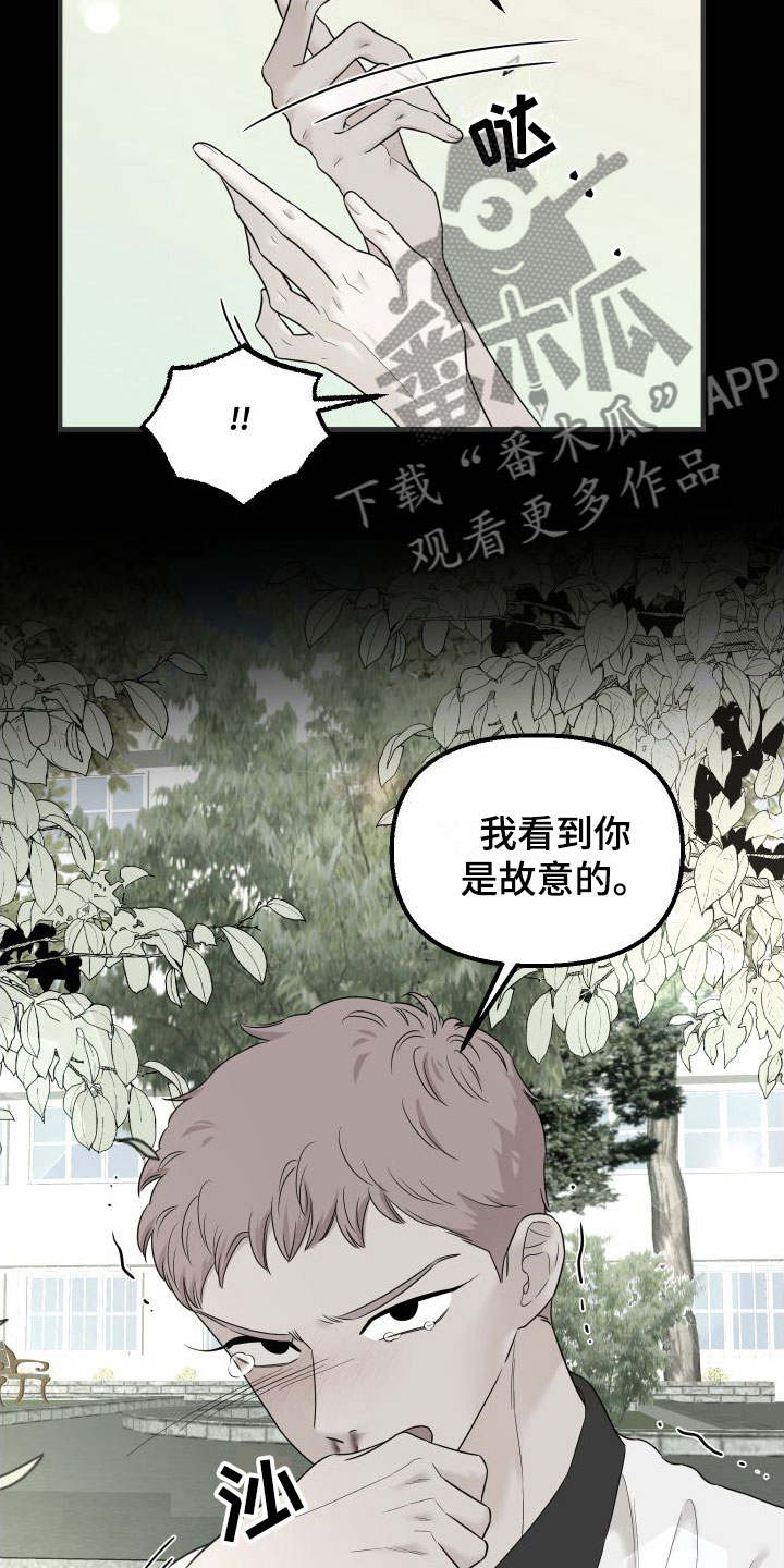 第16章：开始讨厌你21