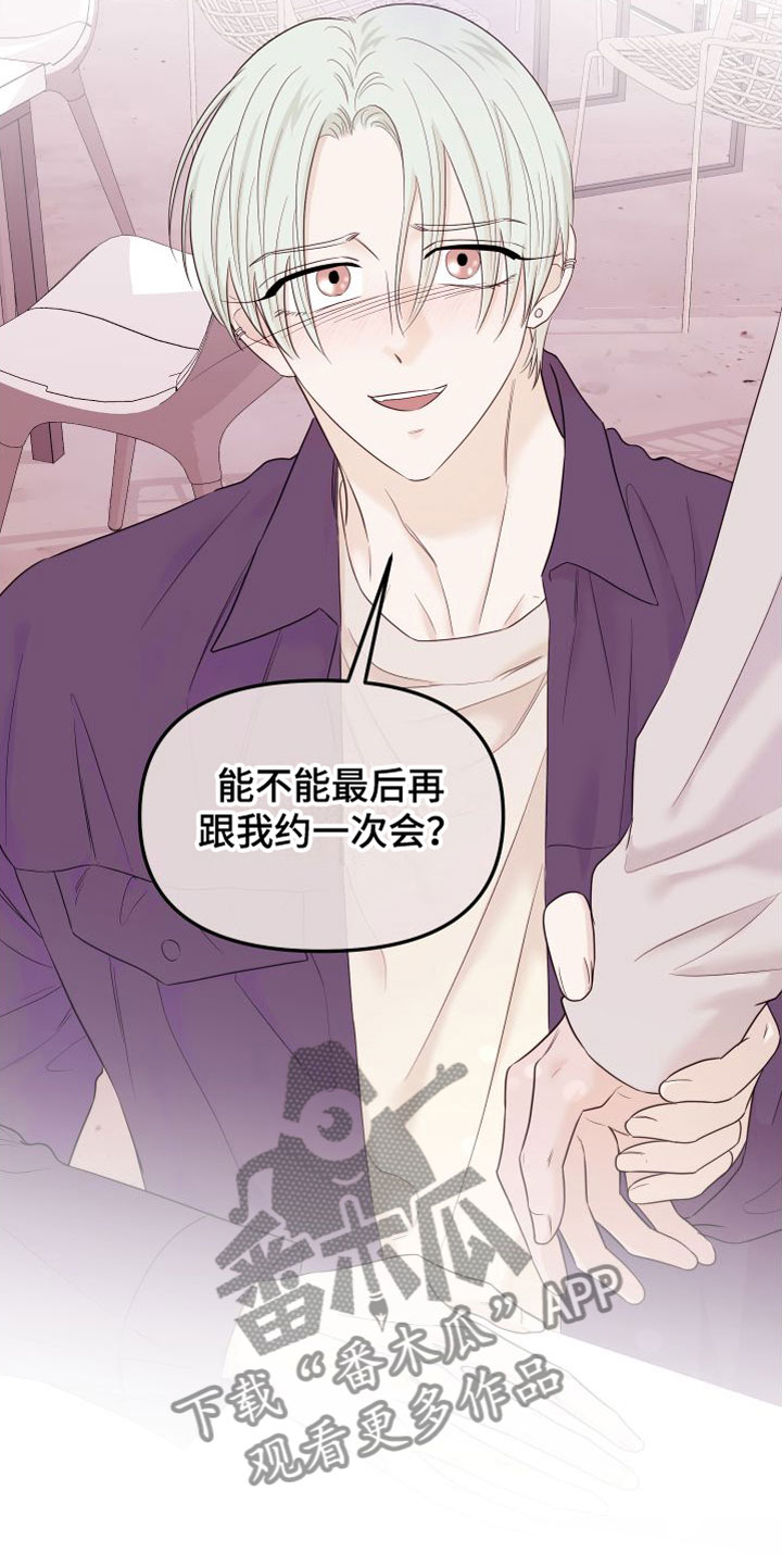 第21章：牵手5