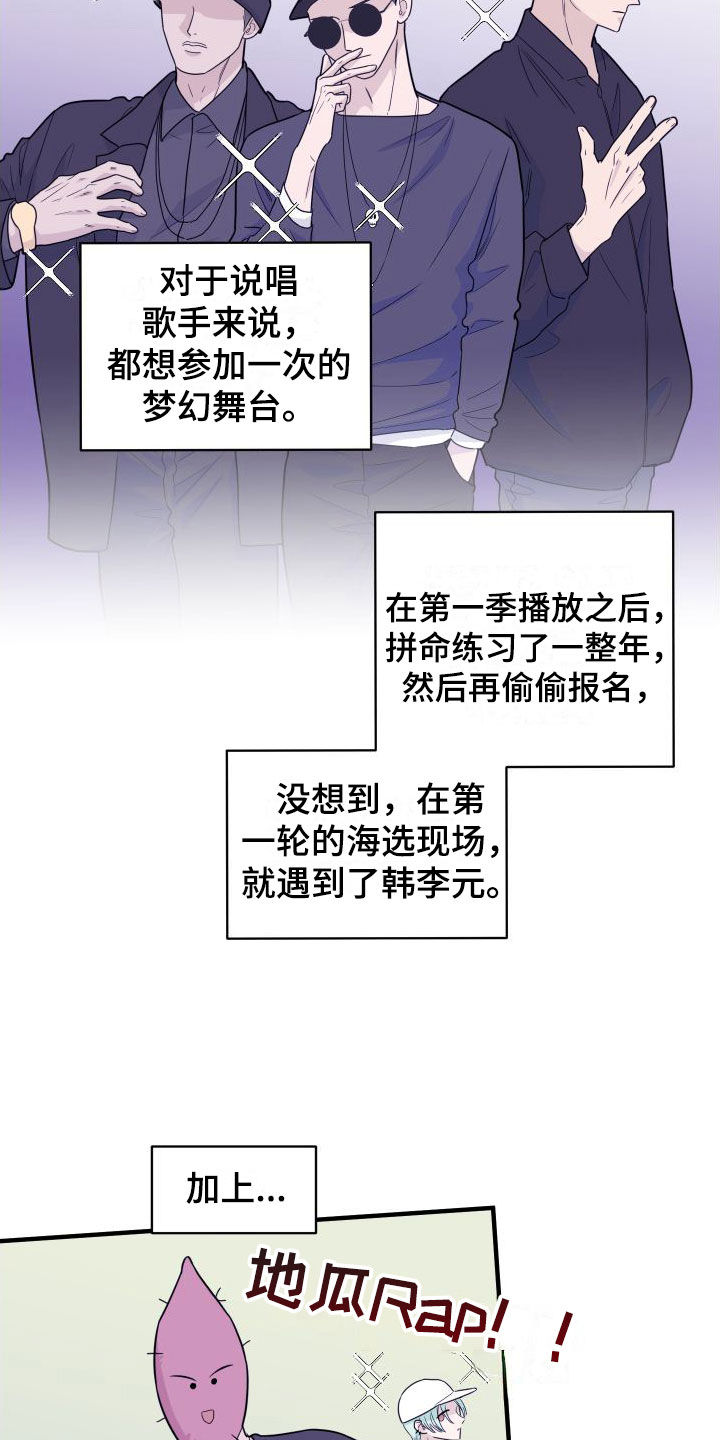 第2章：那种意外13