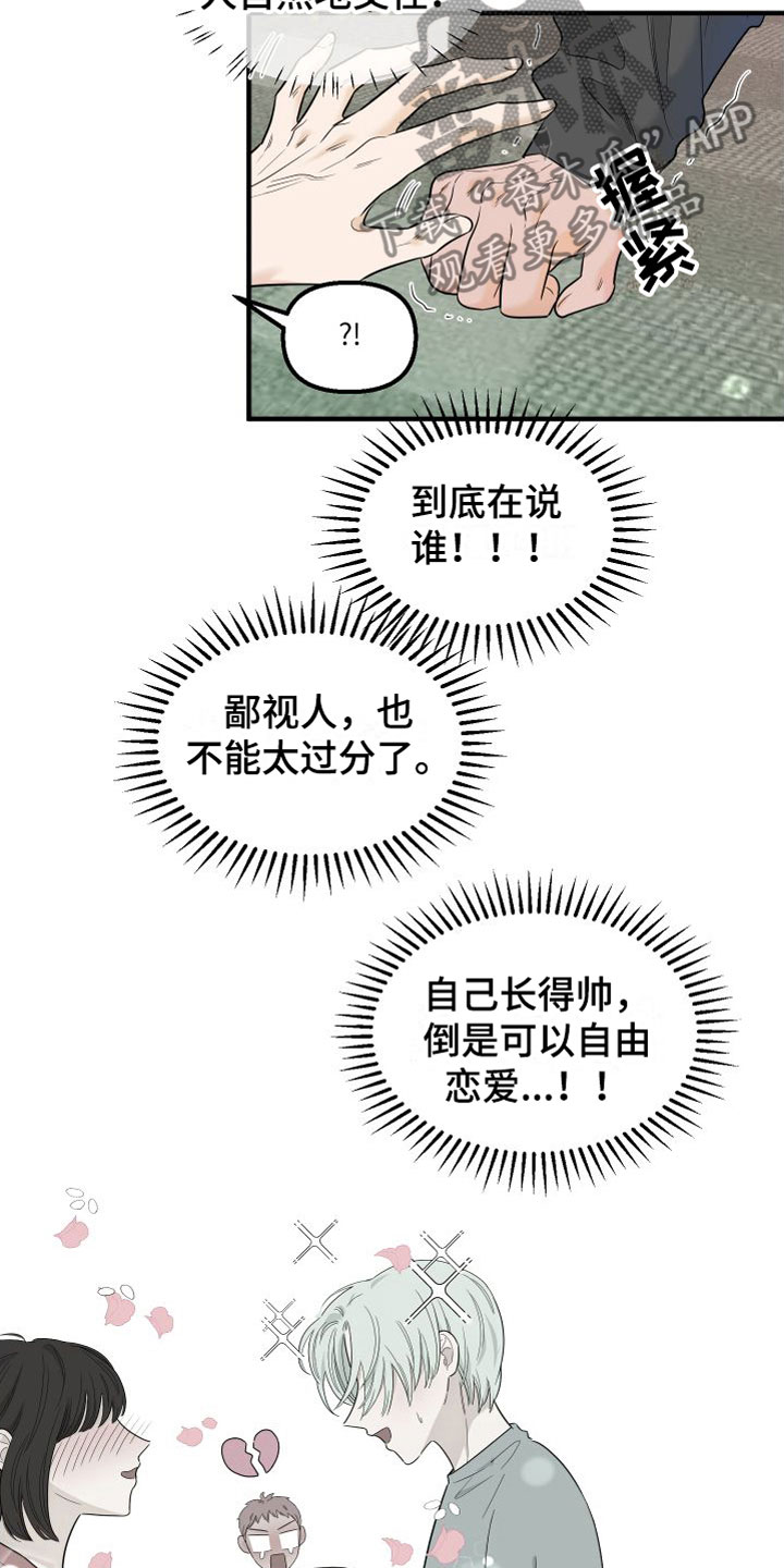 第11章：我讨厌你12