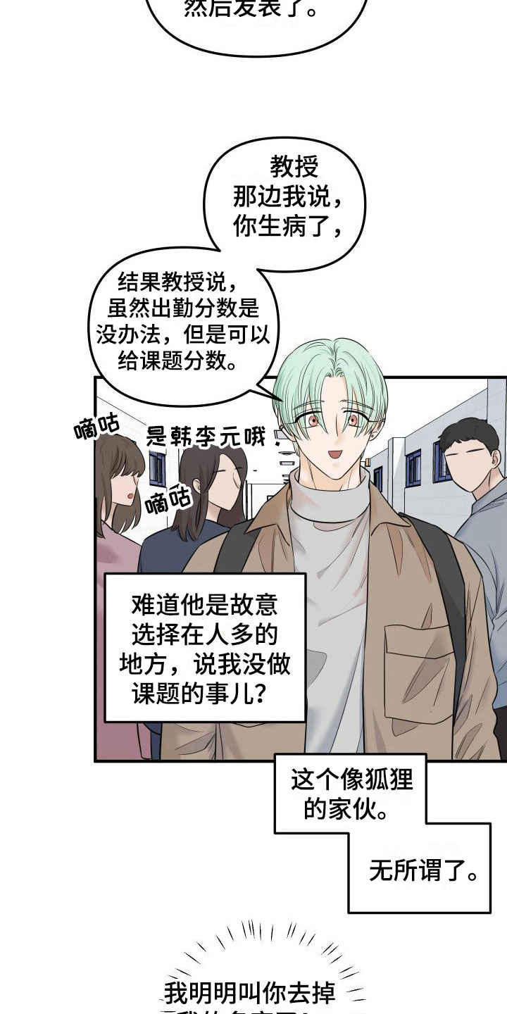 第12章：新主人5