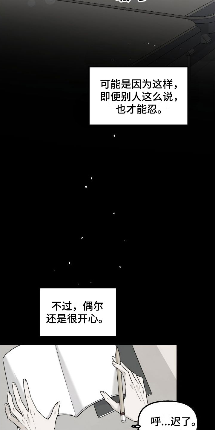 第17章：喜欢你17