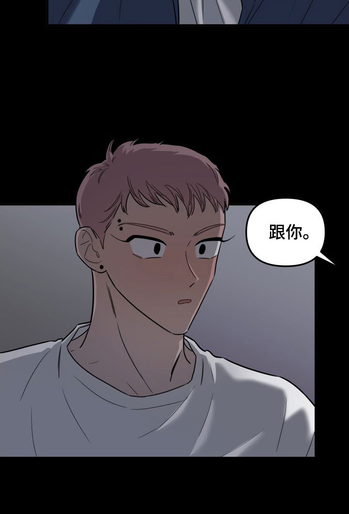 第3章：喝醉了19
