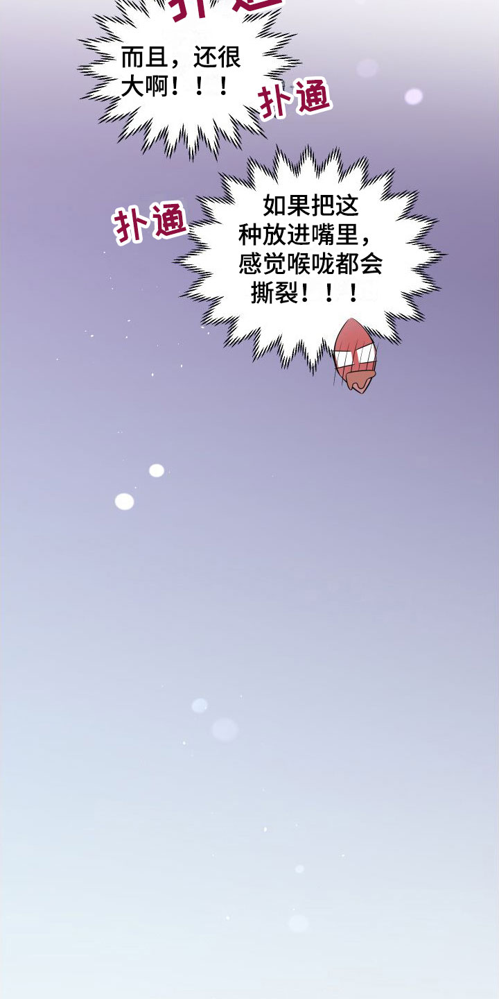 第24章： 要爆炸了15