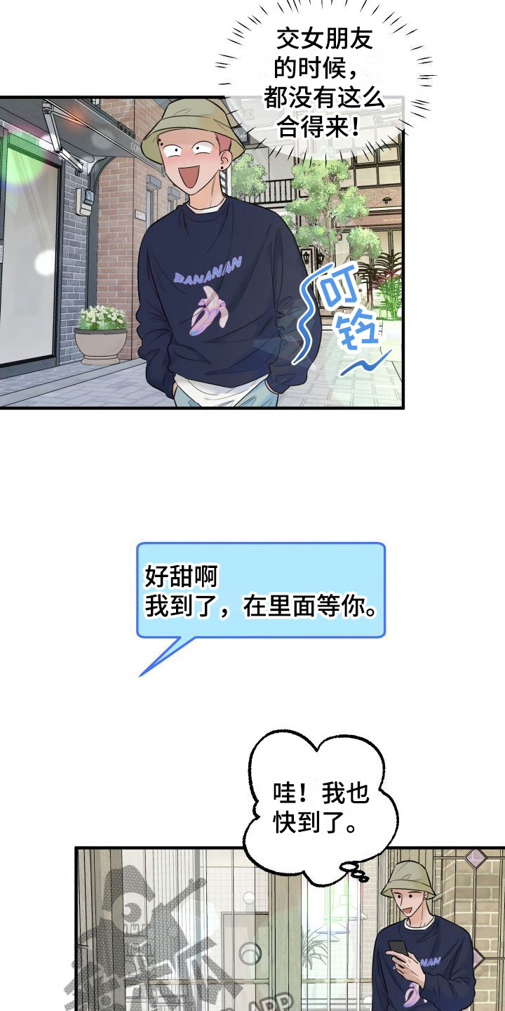 第13章：赴约4