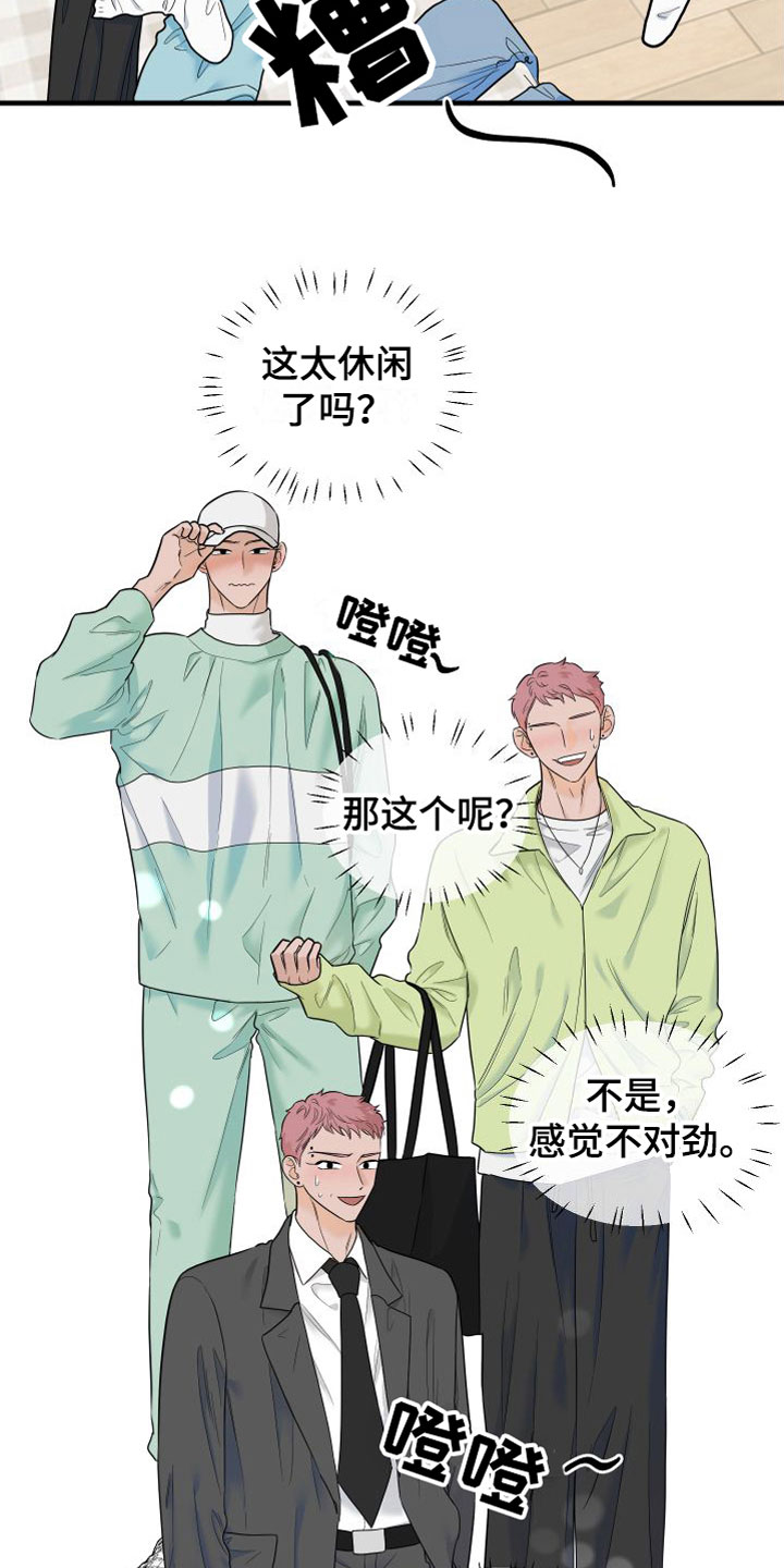 第21章：牵手1