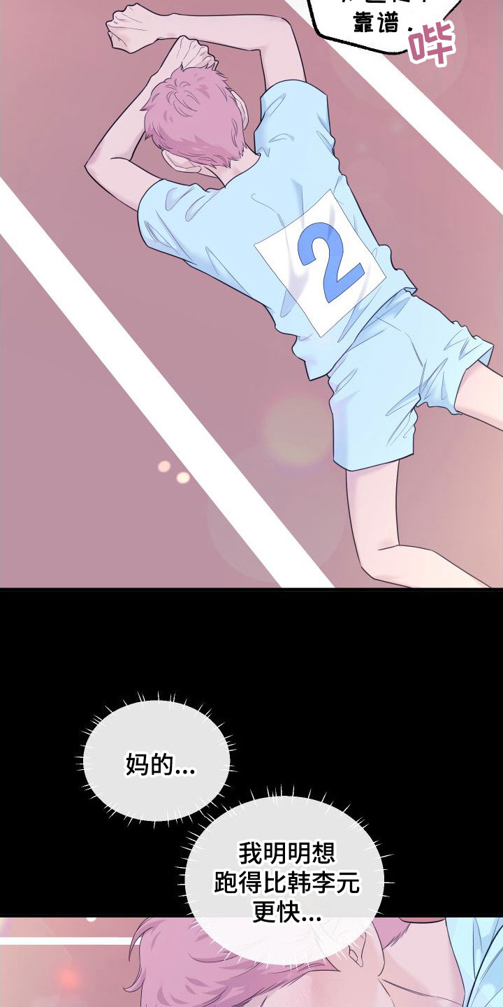 第18章：别追了16