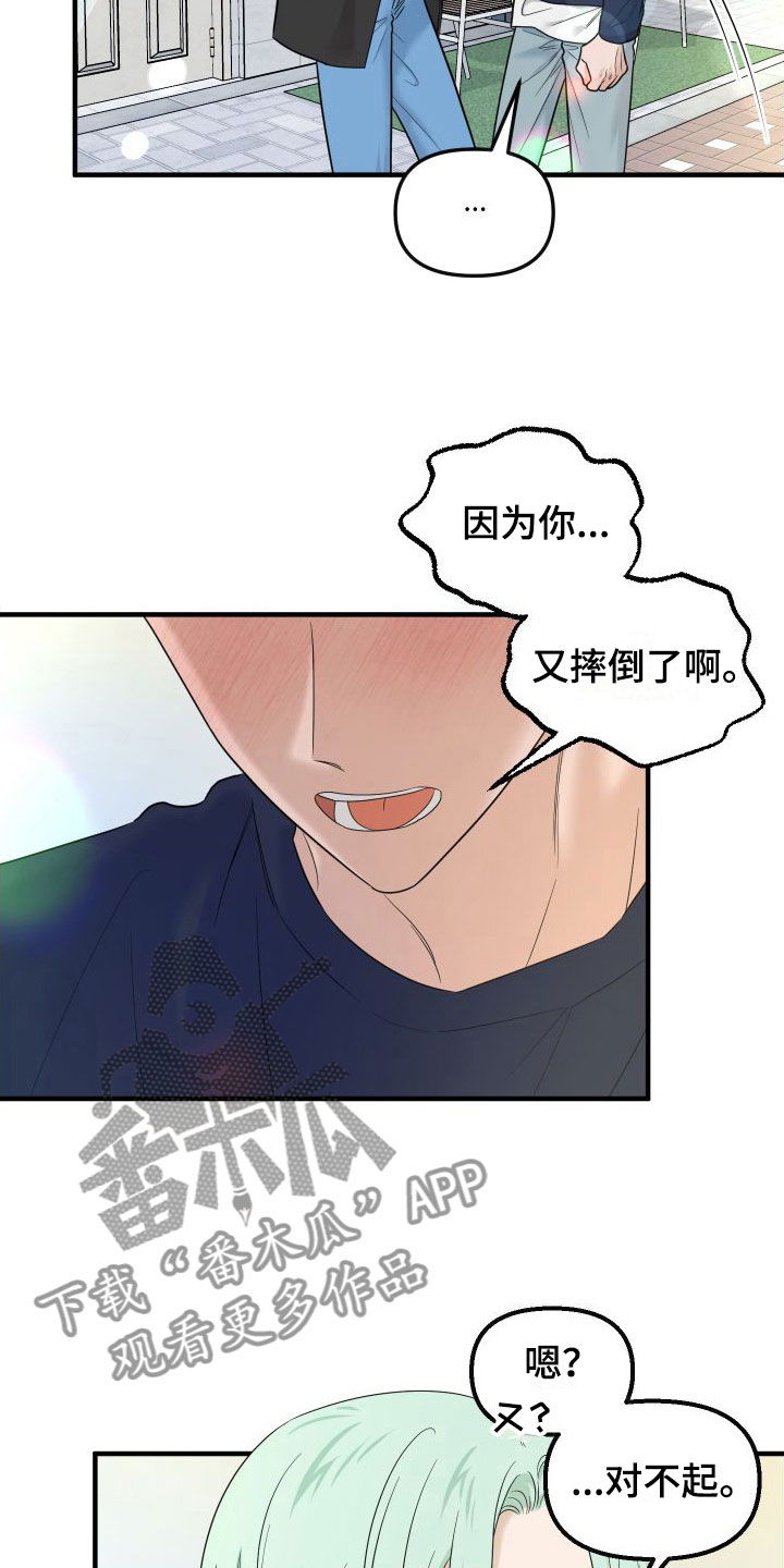 第18章：别追了26